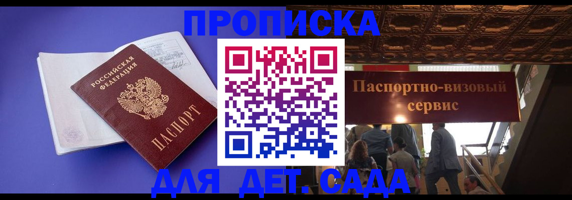 временная регистрация купить в Ступино