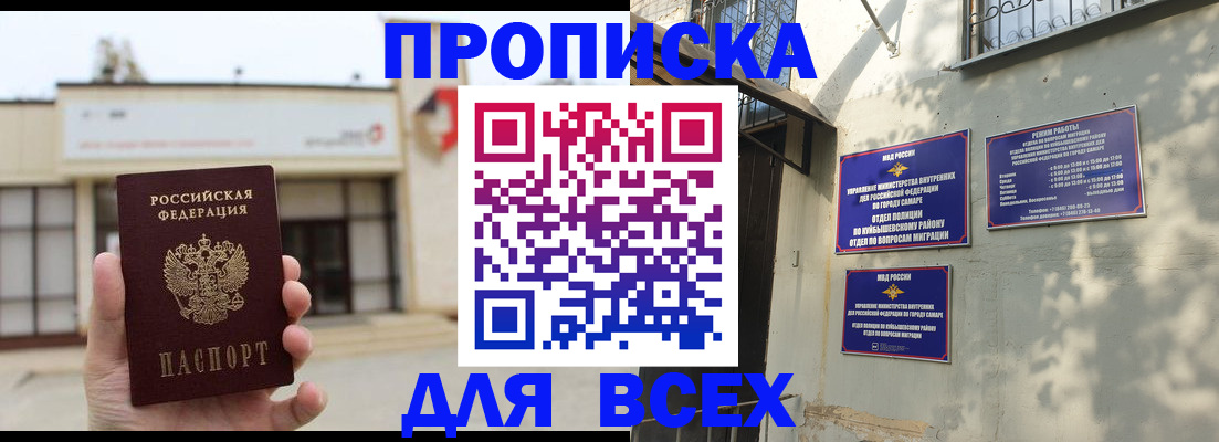 временная регистрация надежно в Ступино