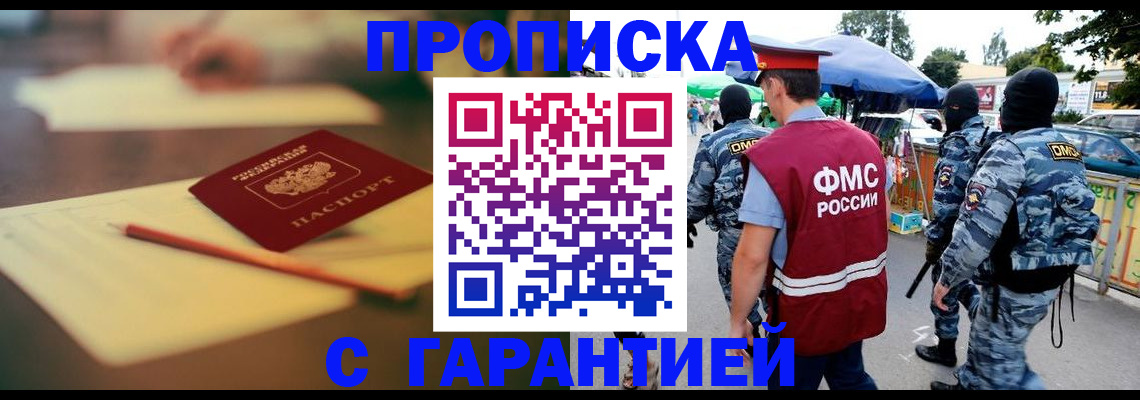 временная регистрация поиск в Ступино