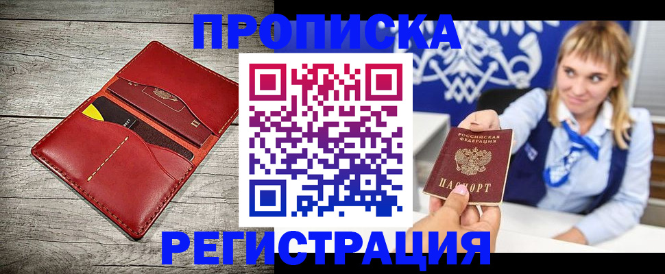 временная регистрация гарантия в Ступино