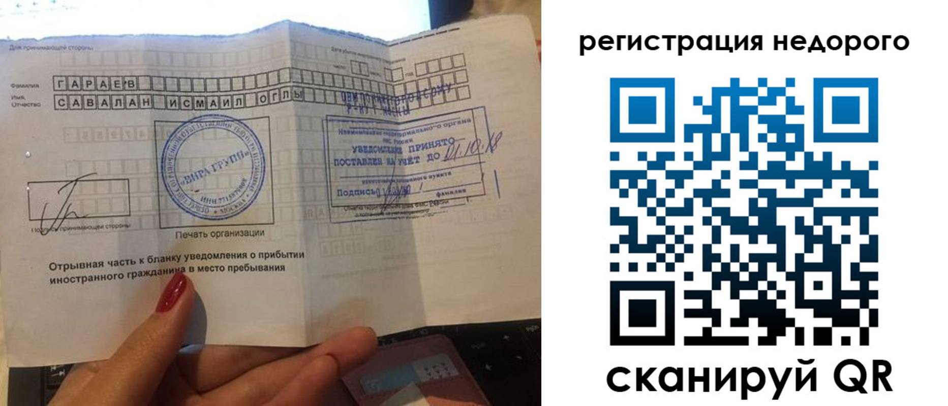 временная регистрация адрес в Ступино