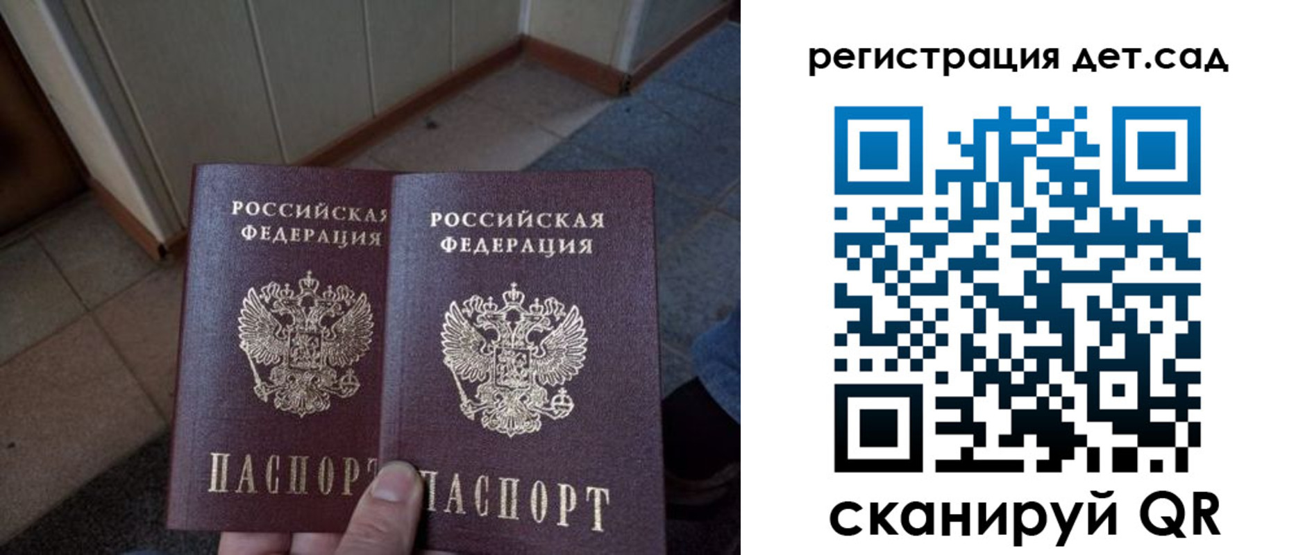 прописка 2025 в Ступино