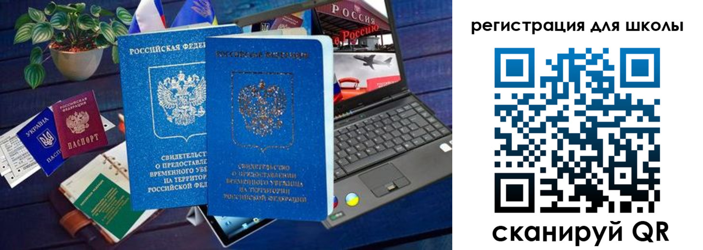 временная прописка в Ступино