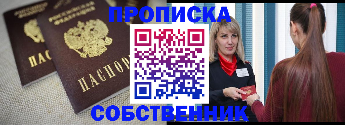 временная регистрация гарантия в Ступино