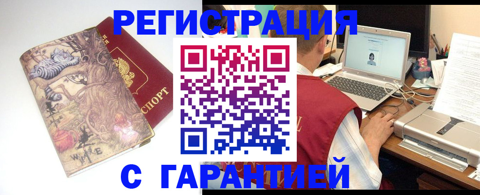 прописка в Ступино