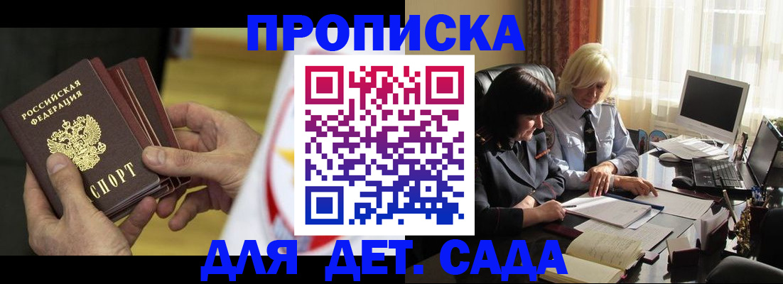 временная регистрация законно в Ступино