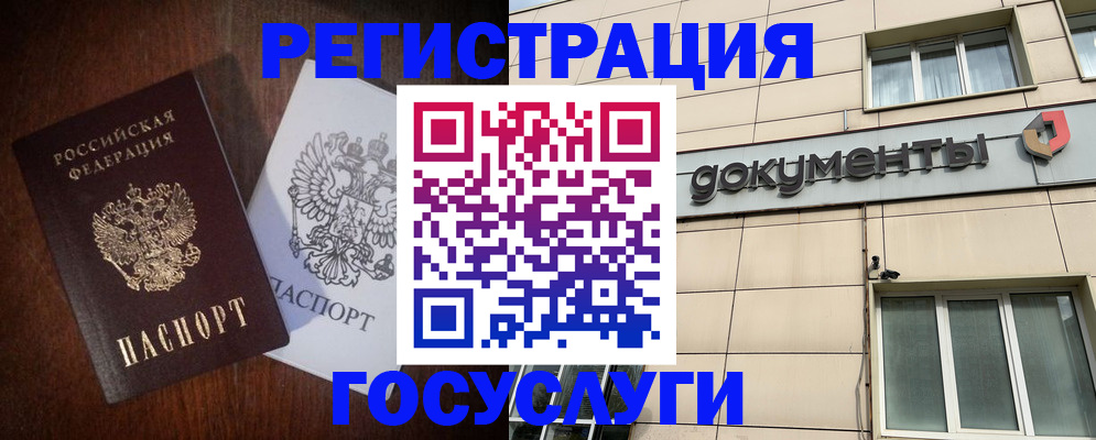 прописка от собственника в Ступино