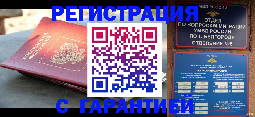 временная регистрация собственник в Ступино