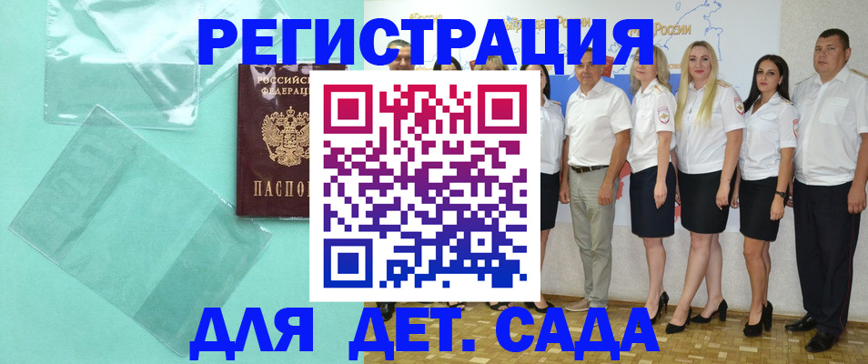 прописка иностранных граждан в Ступино