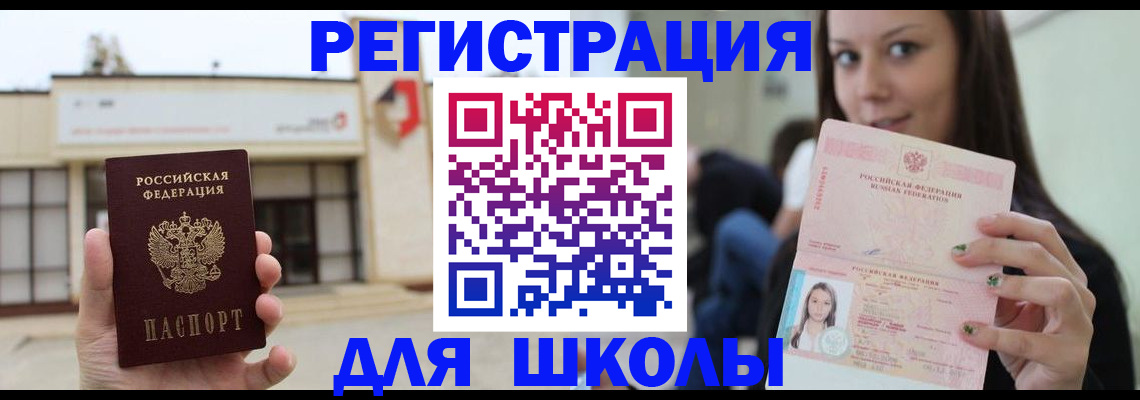 регистрация в Ступино